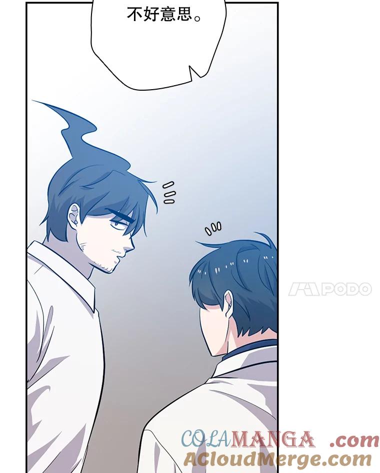 《狗血剧之王》31.惩罚 第17页