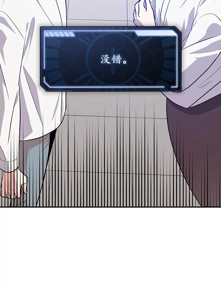 《狗血剧之王》31.惩罚 第63页