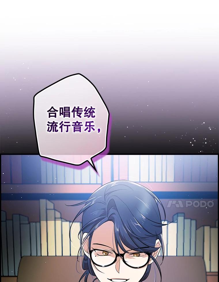 《狗血剧之王》31.惩罚 第104页