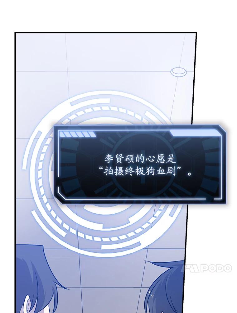 《狗血剧之王》31.惩罚 第64页