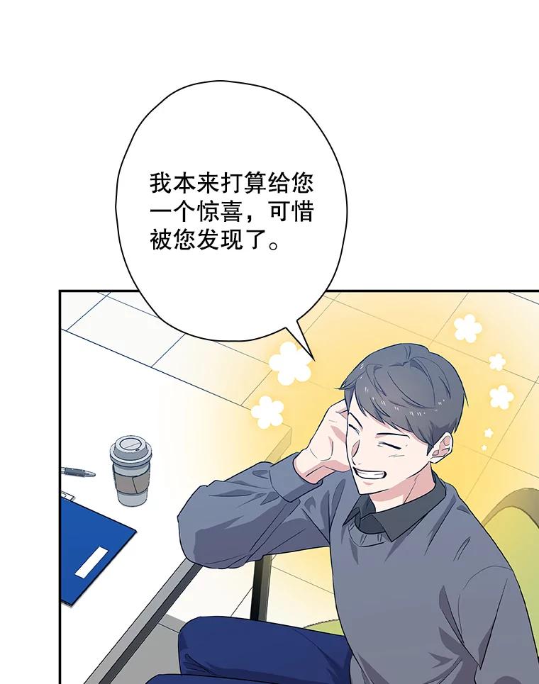 《狗血剧之王》31.惩罚 第34页