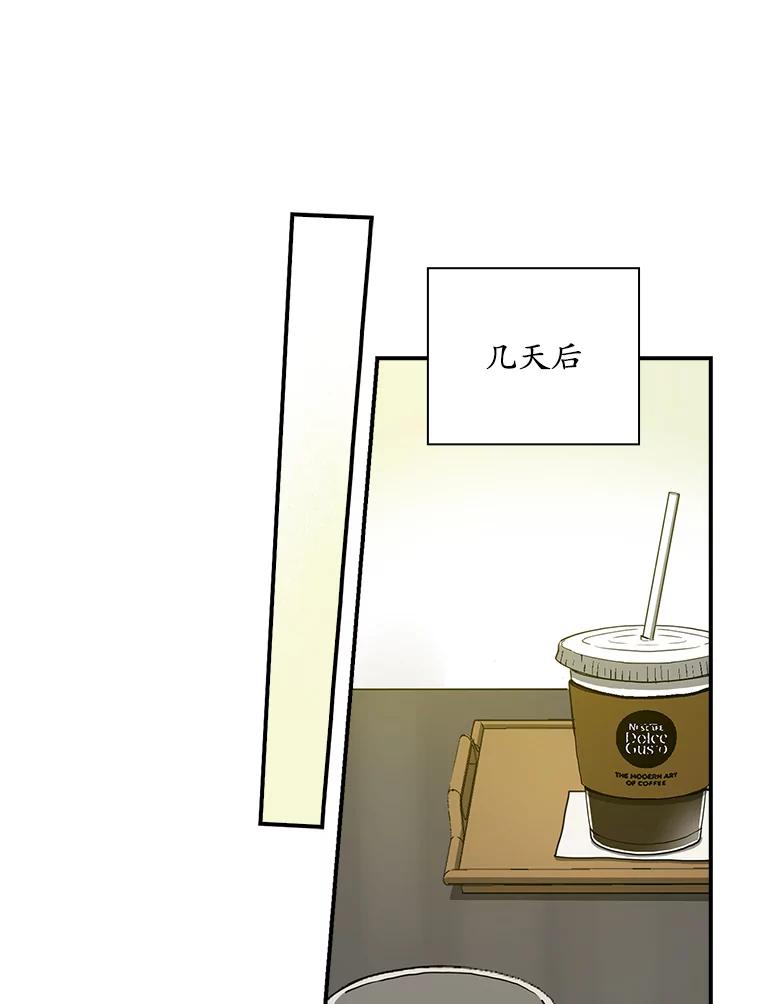 《狗血剧之王》31.惩罚 第72页