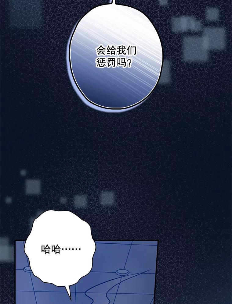 《狗血剧之王》31.惩罚 第60页