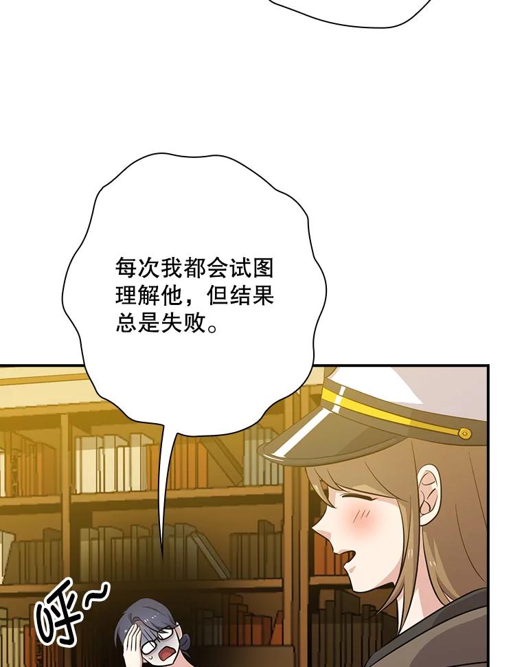 《狗血剧之王》31.惩罚 第96页