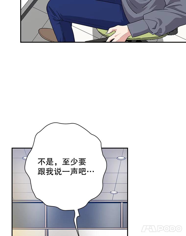 《狗血剧之王》31.惩罚 第35页