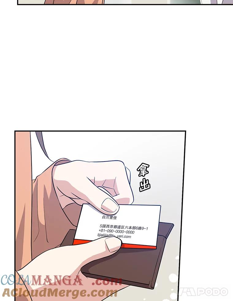 《狗血剧之王》31.惩罚 第21页