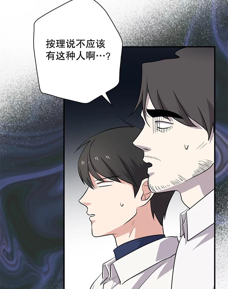 《狗血剧之王》31.惩罚 第47页