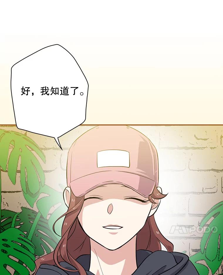 《狗血剧之王》31.惩罚 第87页