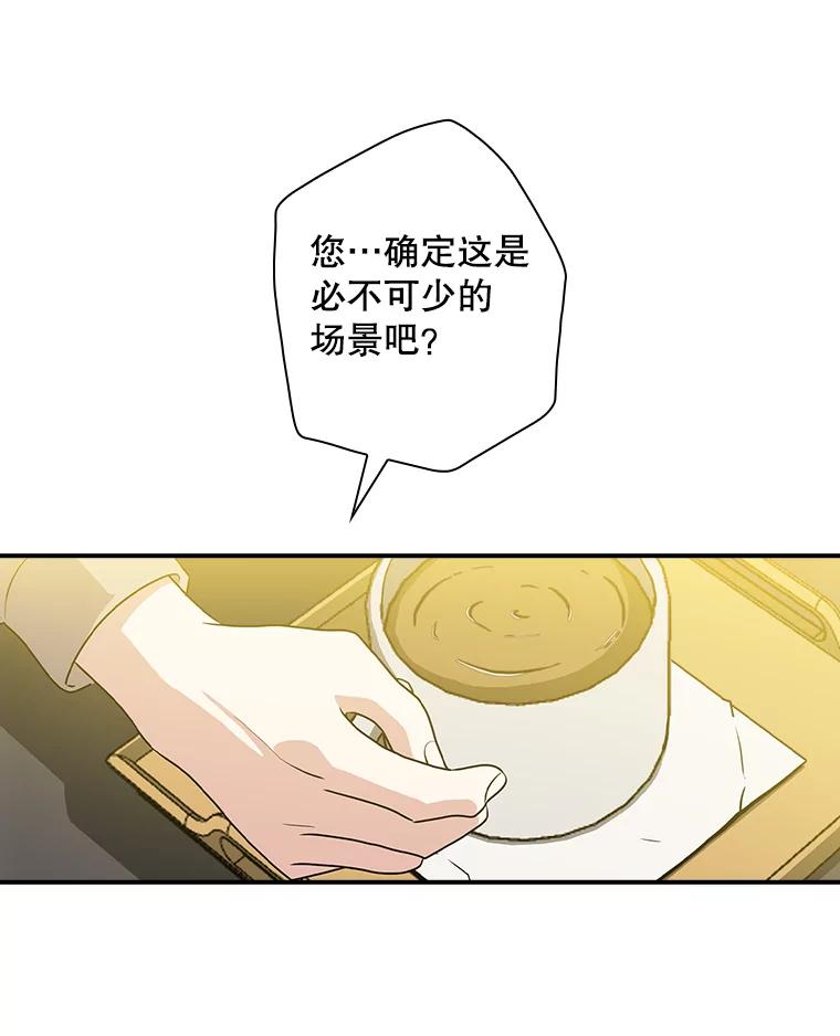 《狗血剧之王》31.惩罚 第86页