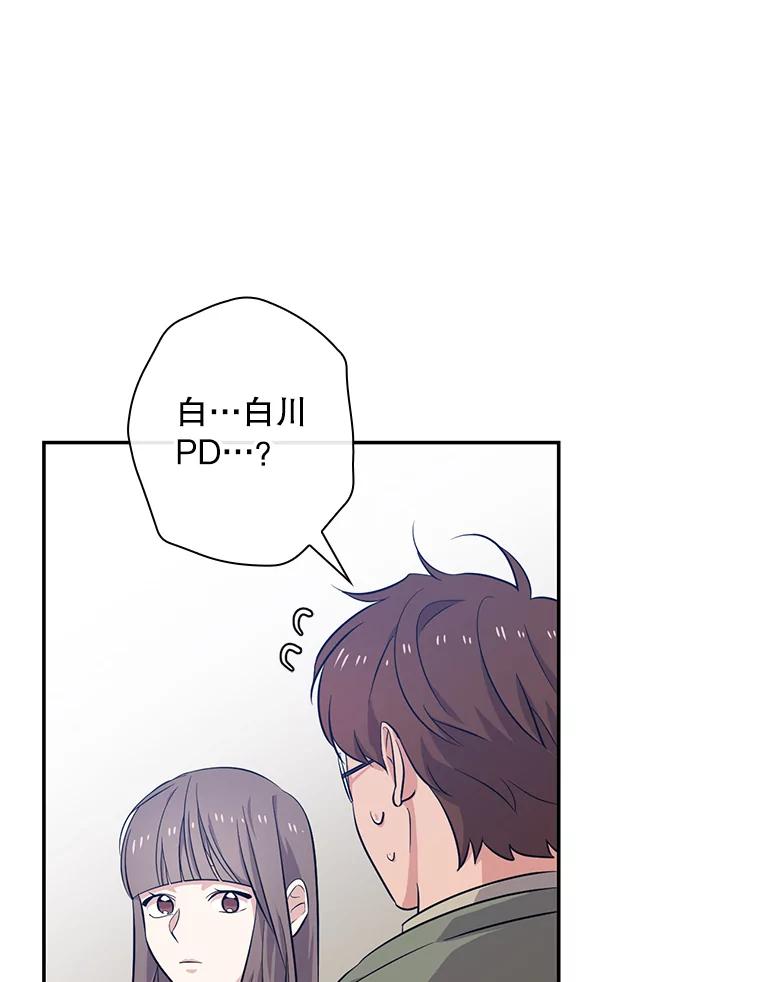 《狗血剧之王》31.惩罚 第26页