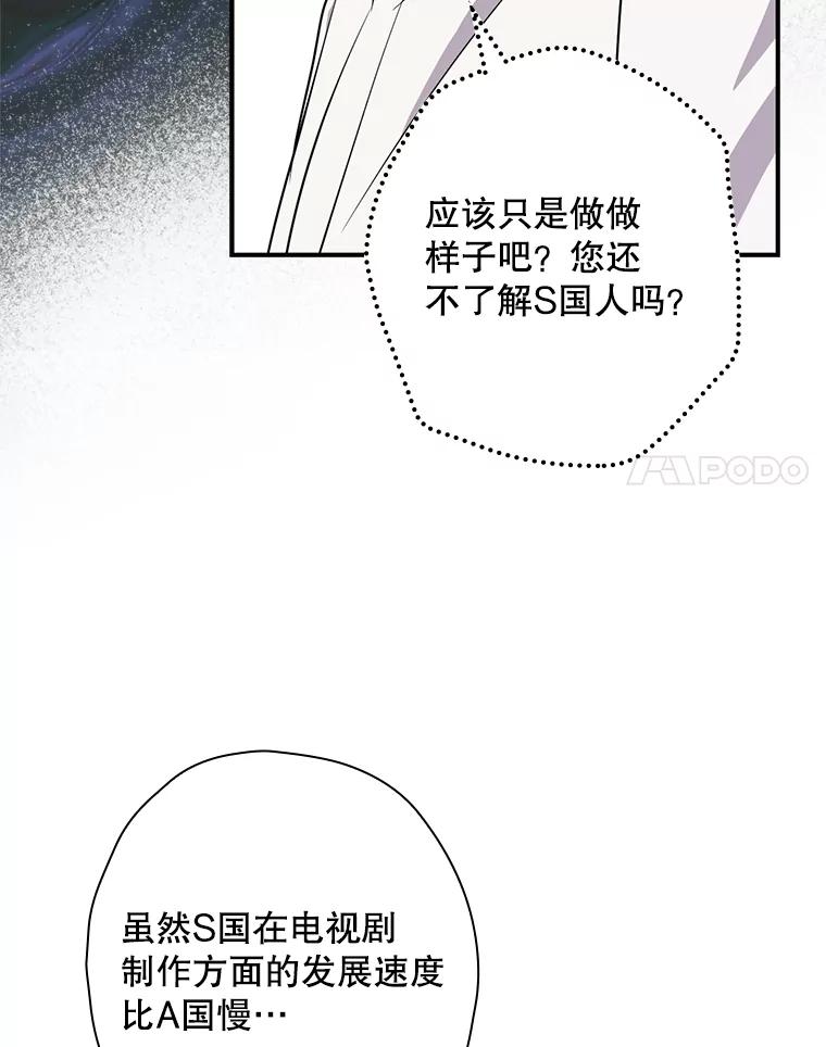 《狗血剧之王》31.惩罚 第48页