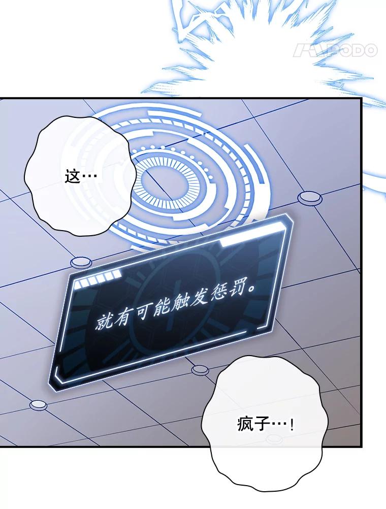 《狗血剧之王》31.惩罚 第68页
