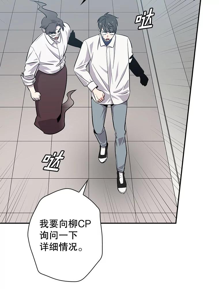 《狗血剧之王》31.惩罚 第2页