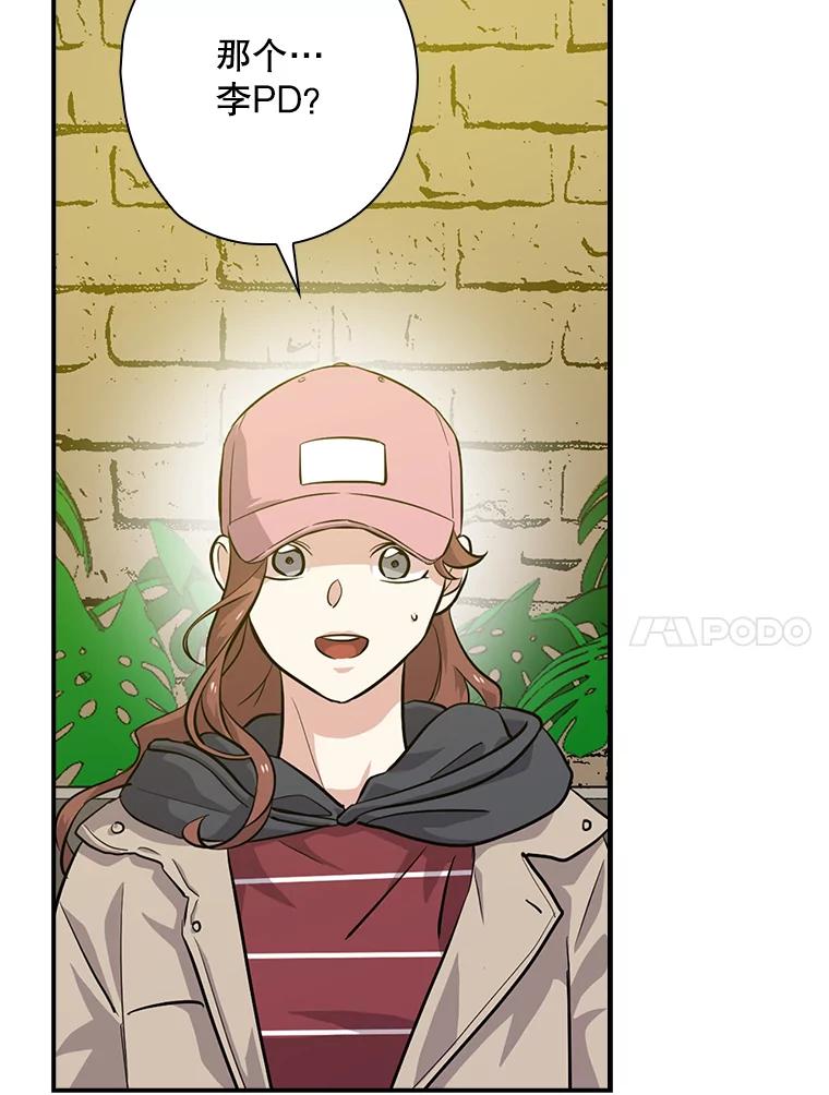 《狗血剧之王》31.惩罚 第74页