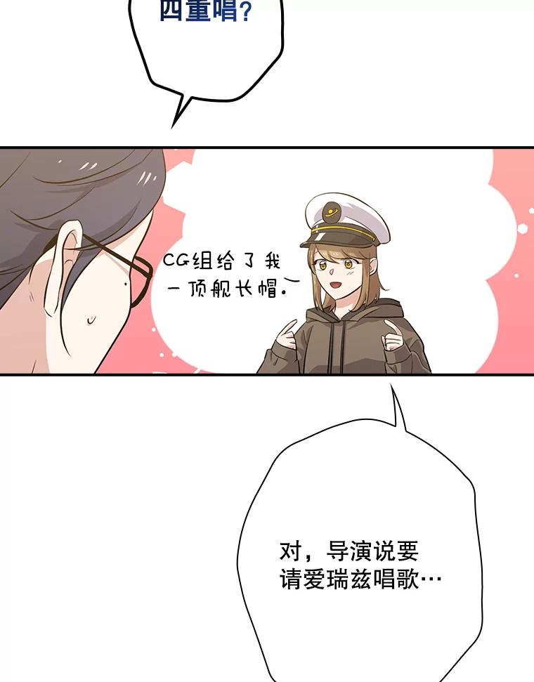 《狗血剧之王》31.惩罚 第95页