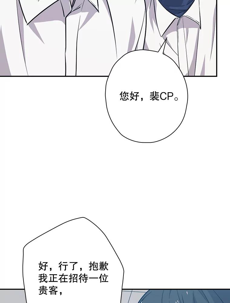 《狗血剧之王》31.惩罚 第8页