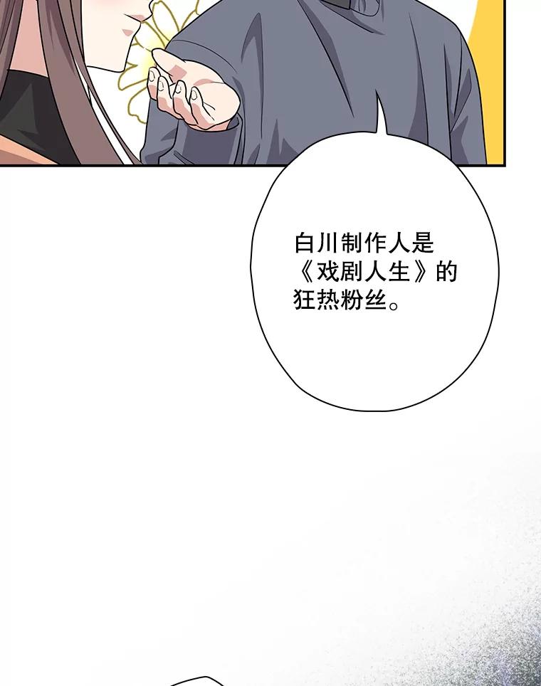 《狗血剧之王》31.惩罚 第46页