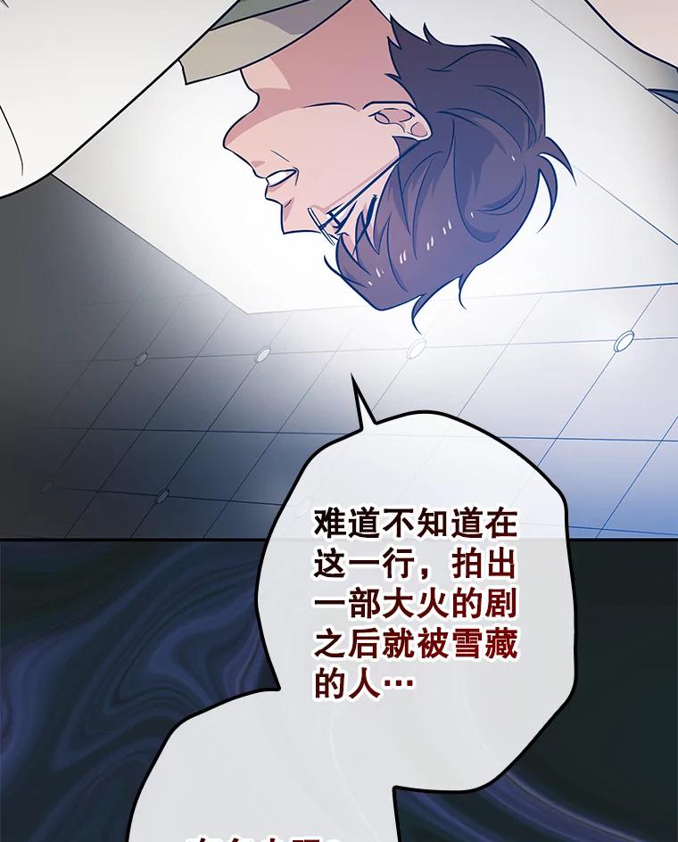 《狗血剧之王》31.惩罚 第12页