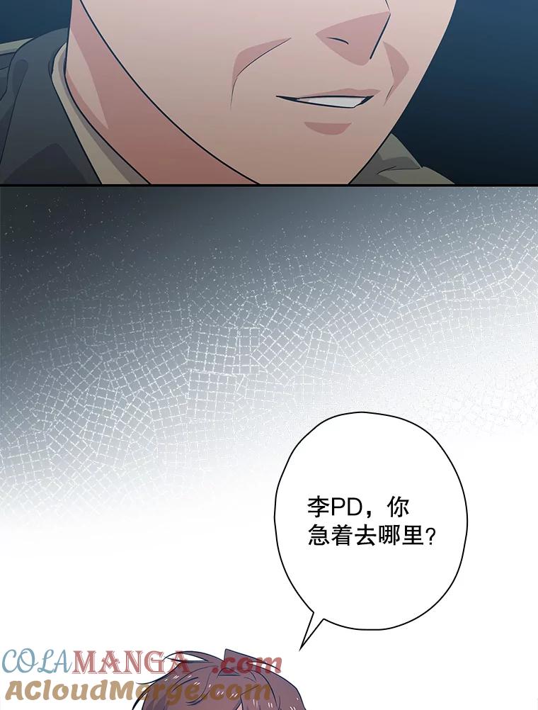 《狗血剧之王》31.惩罚 第5页