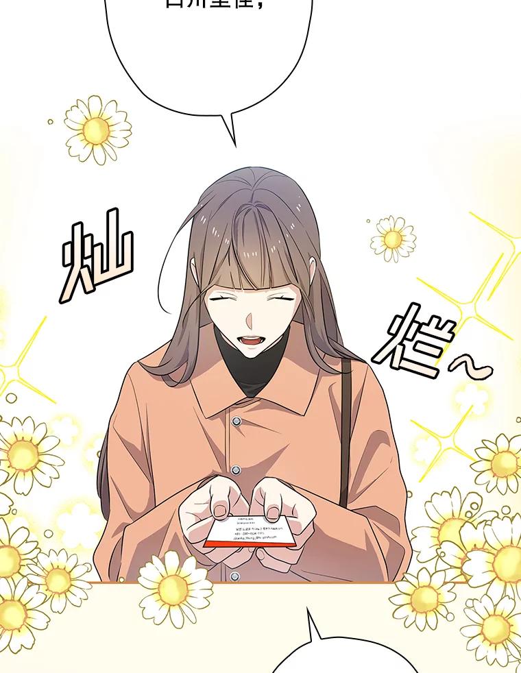 《狗血剧之王》31.惩罚 第23页