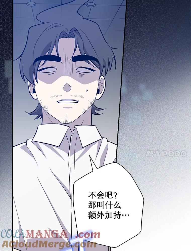《狗血剧之王》31.惩罚 第61页