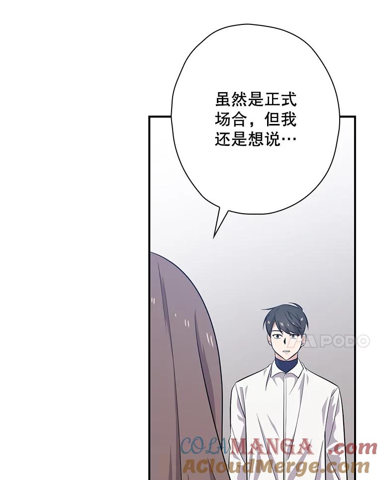 《狗血剧之王》31.惩罚 第41页