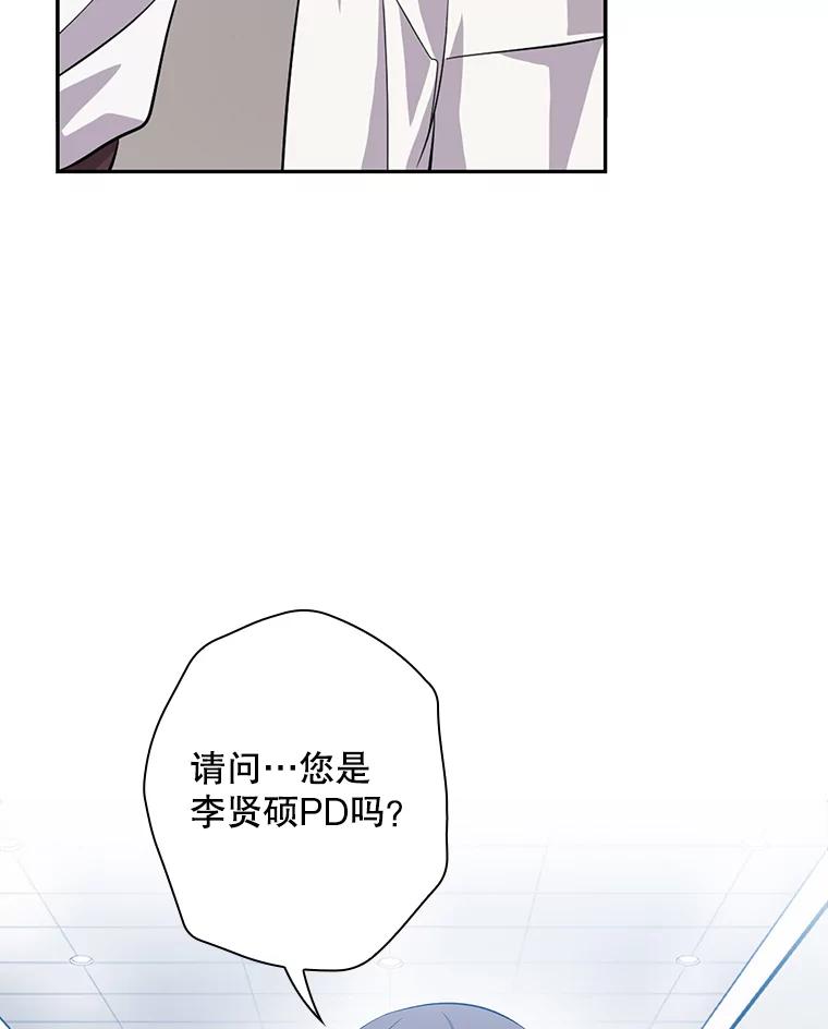 《狗血剧之王》31.惩罚 第18页