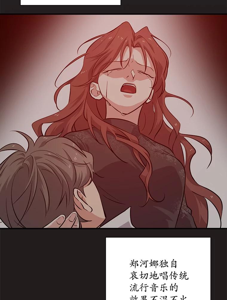 《狗血剧之王》31.惩罚 第79页