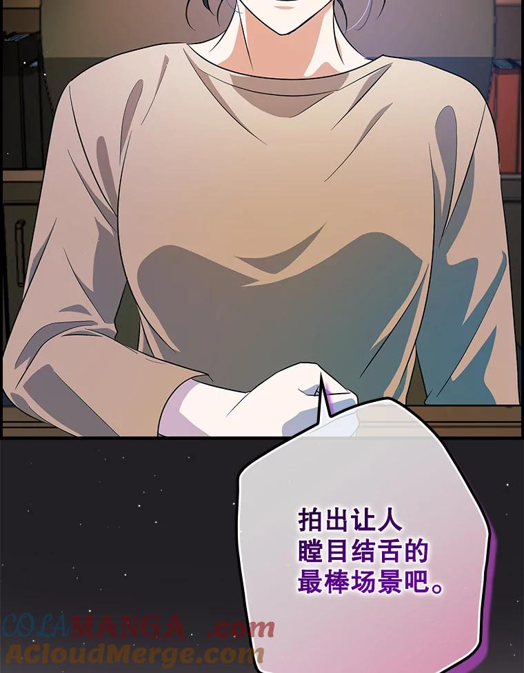 《狗血剧之王》31.惩罚 第105页