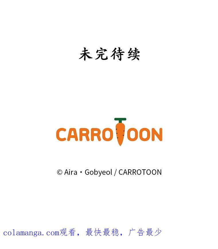 《狗血剧之王》31.惩罚 第107页
