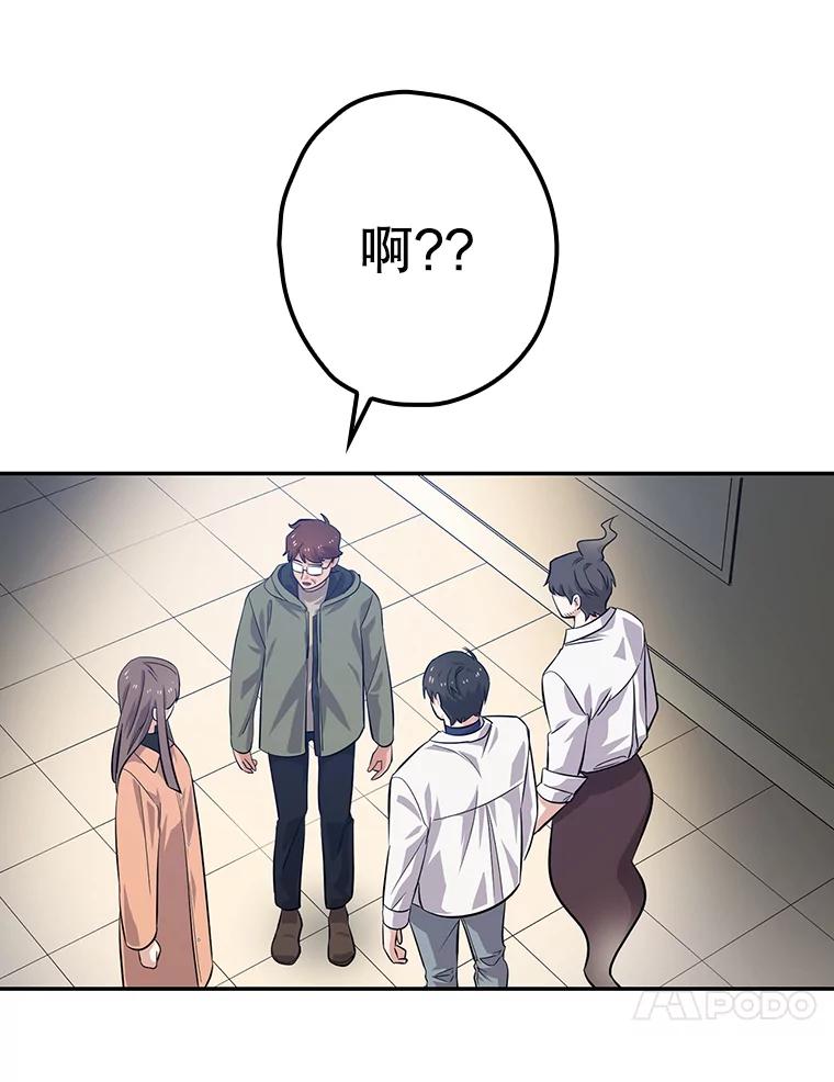 《狗血剧之王》31.惩罚 第30页