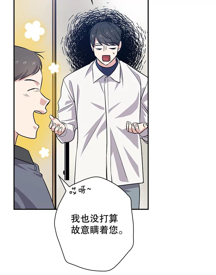《狗血剧之王》31.惩罚 第36页