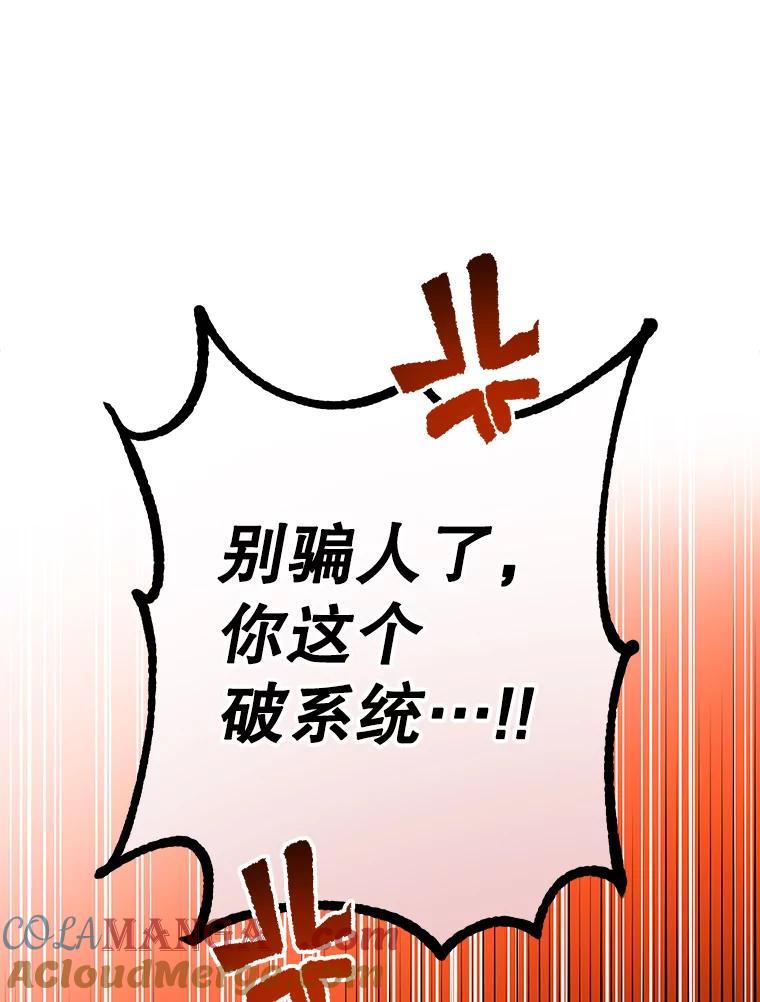《狗血剧之王》31.惩罚 第69页
