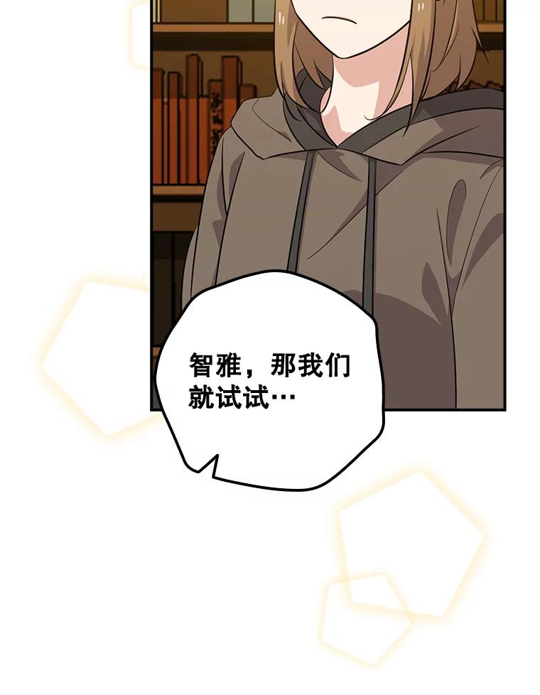 《狗血剧之王》31.惩罚 第103页