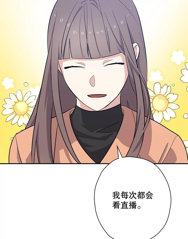 《狗血剧之王》31.惩罚 第43页