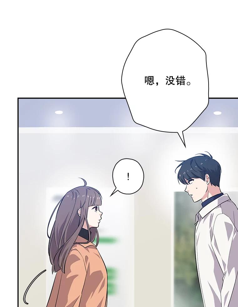 《狗血剧之王》31.惩罚 第20页