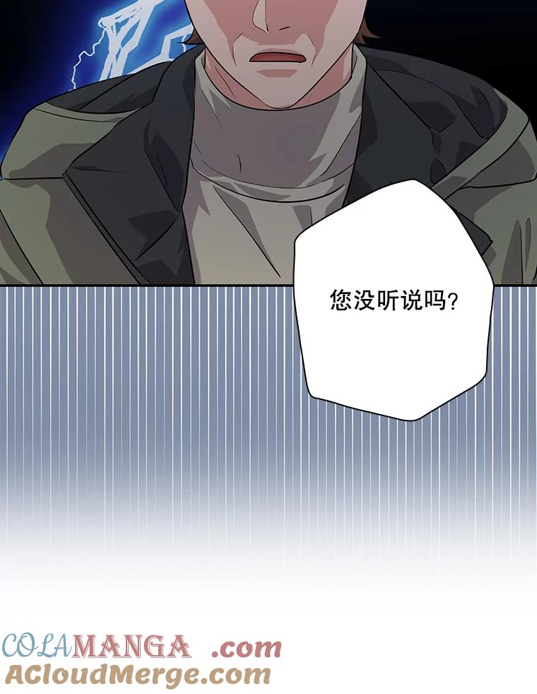 《狗血剧之王》31.惩罚 第29页
