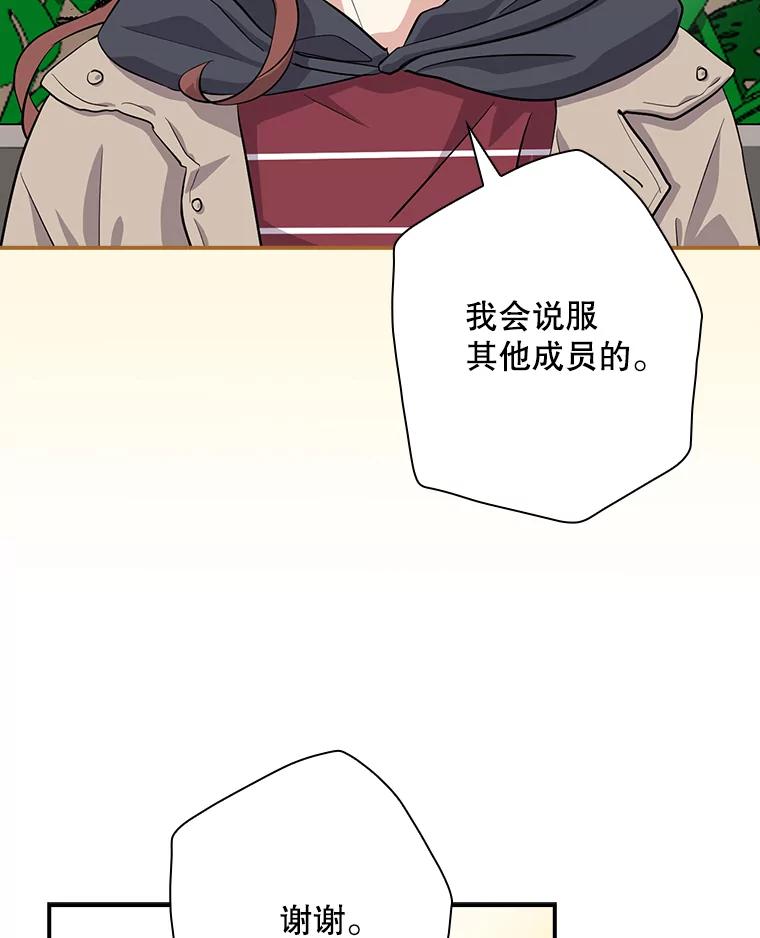 《狗血剧之王》31.惩罚 第88页