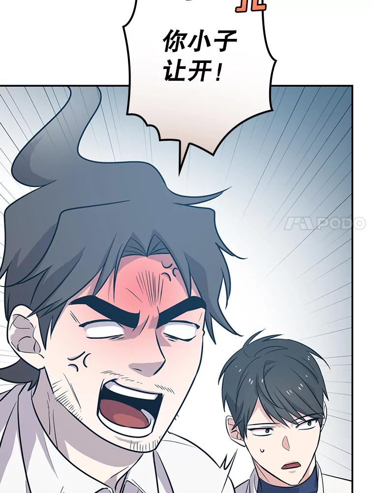 《狗血剧之王》31.惩罚 第7页