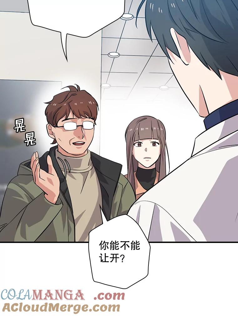 《狗血剧之王》31.惩罚 第9页