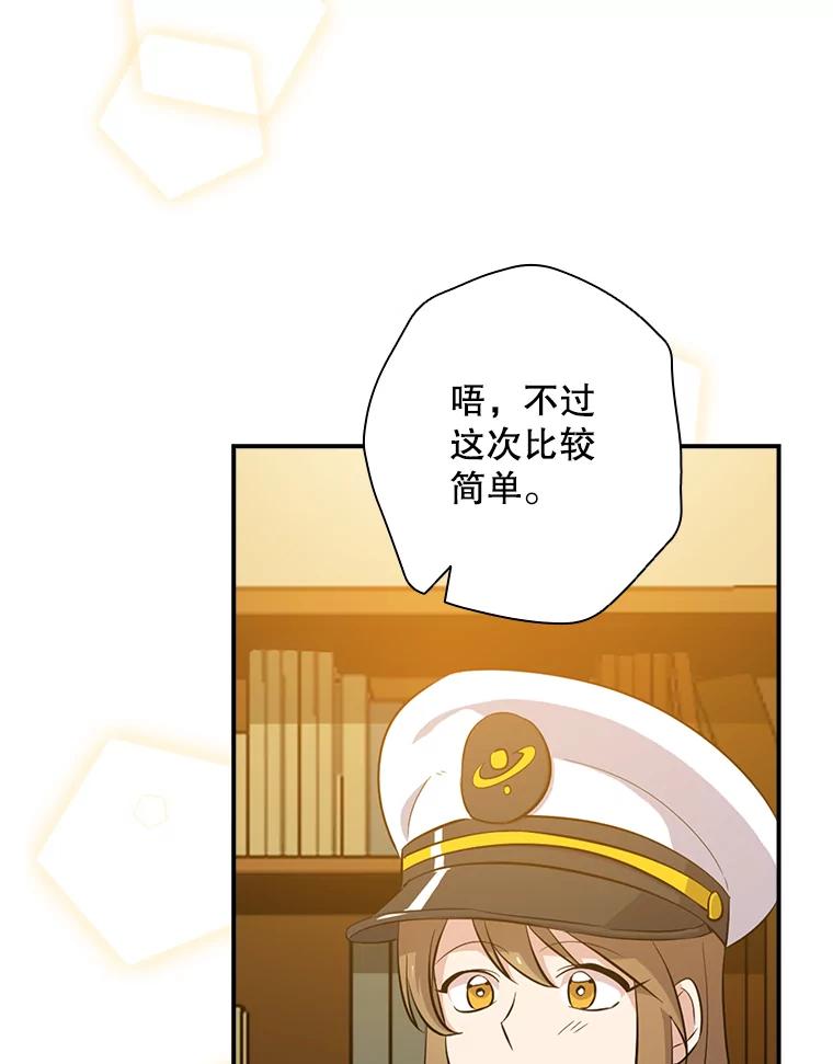 《狗血剧之王》31.惩罚 第102页