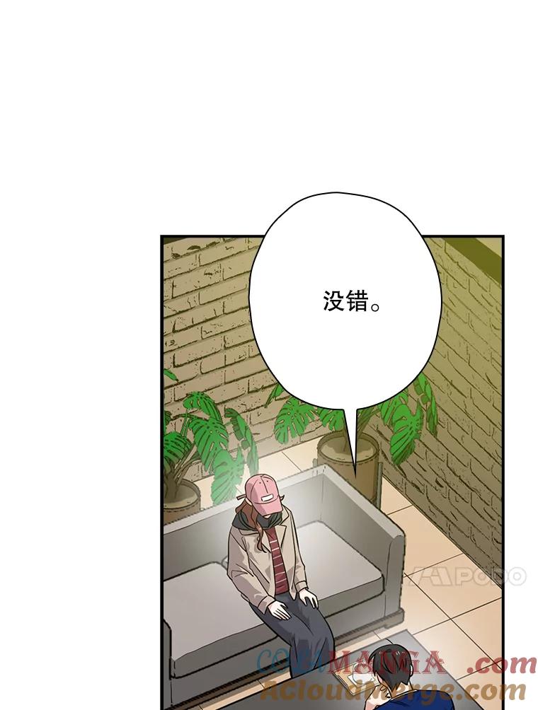 《狗血剧之王》31.惩罚 第77页