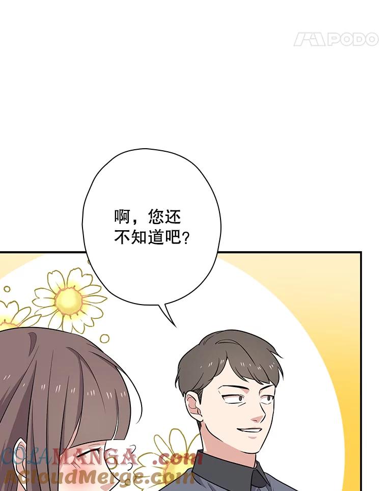 《狗血剧之王》31.惩罚 第45页
