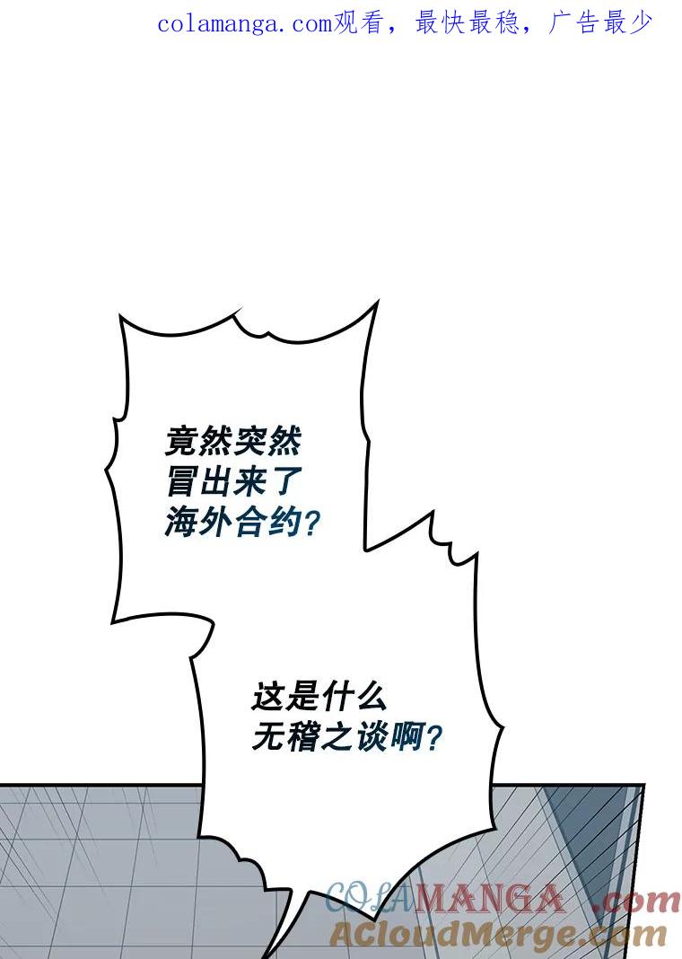 《狗血剧之王》31.惩罚 第1页