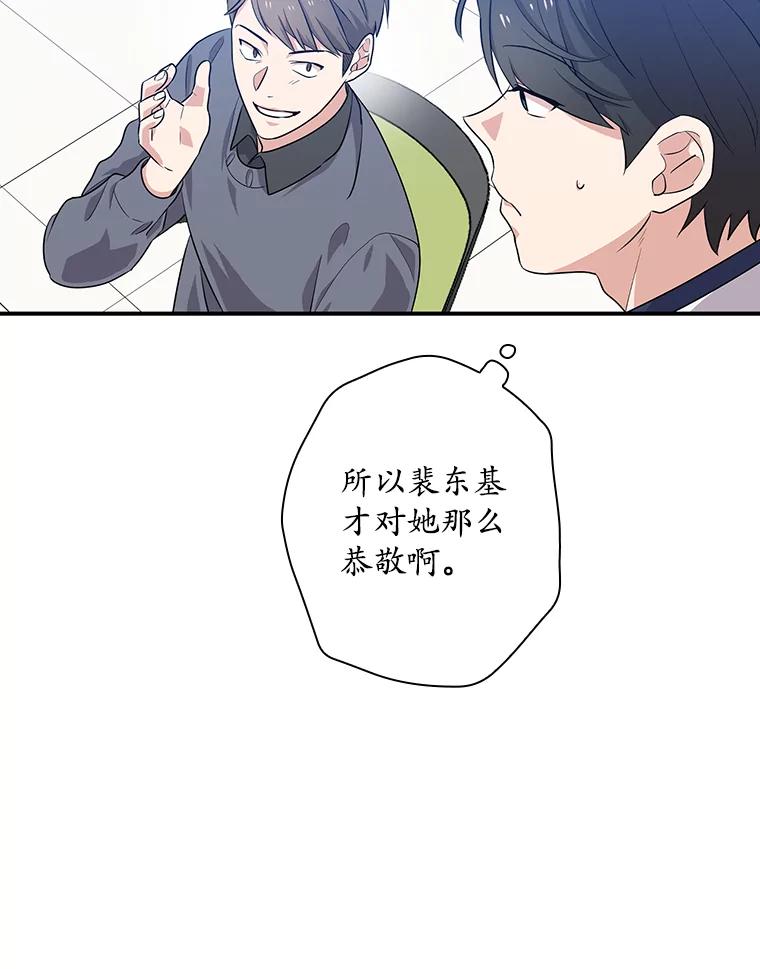 《狗血剧之王》31.惩罚 第40页
