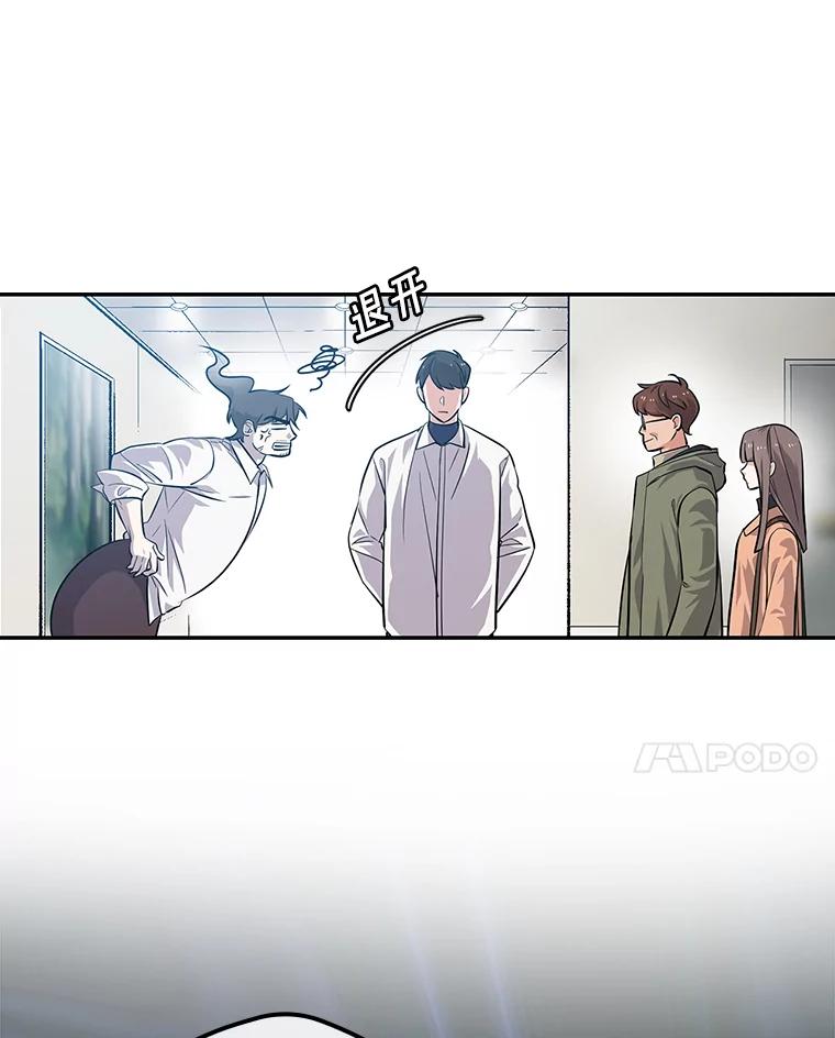 《狗血剧之王》31.惩罚 第10页
