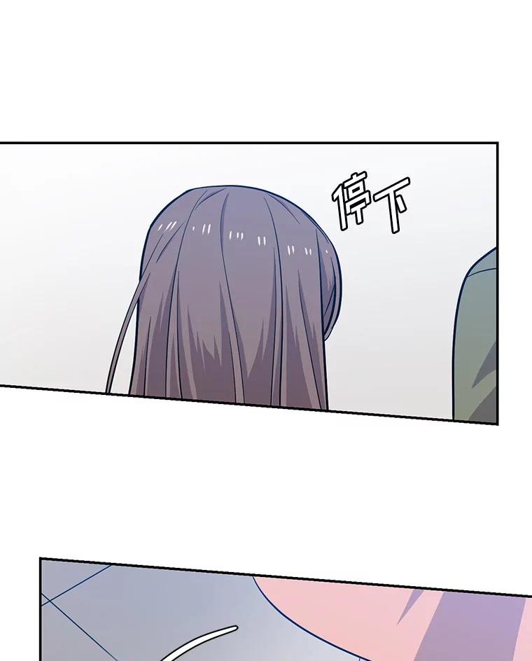 《狗血剧之王》31.惩罚 第15页