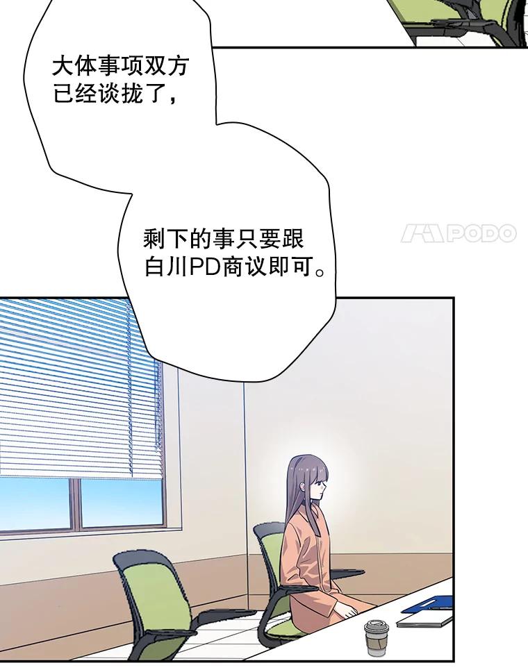 《狗血剧之王》31.惩罚 第38页