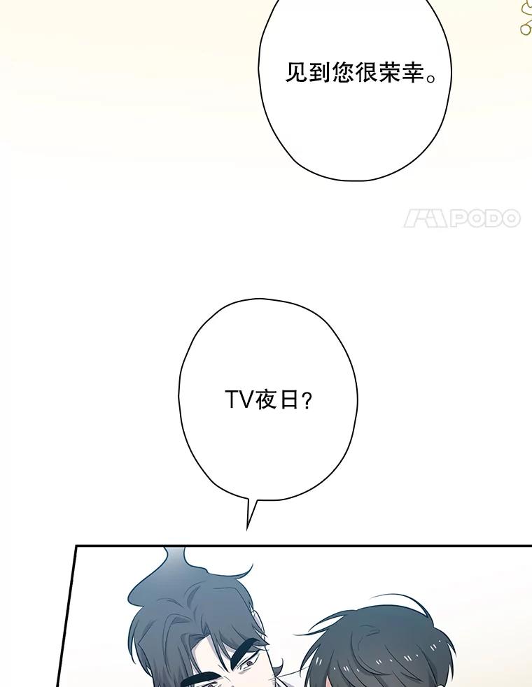 《狗血剧之王》31.惩罚 第24页