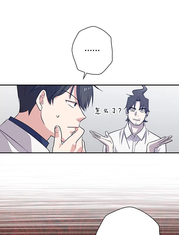 《狗血剧之王》31.惩罚 第56页